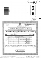 فراگیر پیام نور کارشناسی جزوات سوالات مهندسی پزشکی بالینی کارشناسی فراگیر پیام نور 1390